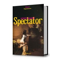 Spectator (IV издание) 